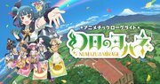 デッキ構築型ローグライトゲーム『幻日のヨハネ - NUMAZU in the MIRAGE -』、2024年2月22日に発売