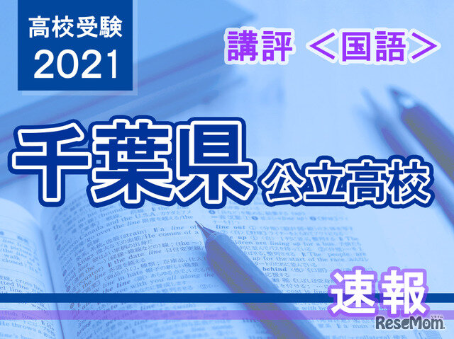 公立高校の話題 最新情報 Biglobeニュース