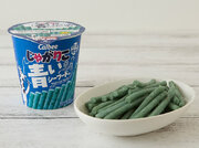ローソン限定商品】じゃがりこ史上初「青いじゃがりこ」が登場 ローソン限定商品】じゃがりこ史上初「青いじゃがりこ」が登場