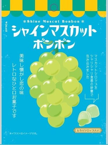 入手困難】あの幻のお菓子「シャインマスカットボンボン」が再販 入手困難】あの幻のお菓子「シャインマスカットボンボン」が再販