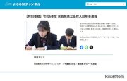 【高校受験2024】茨城県立高入試、解答速報2/28