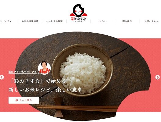 画像：埼玉県産米「彩のきずな」、初の特A獲得で注文相次ぐ 「どこに行けば買えるのか」「種を買いたい」