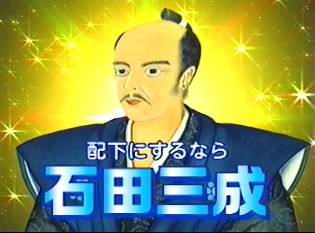 画像：滋賀県が謎の『石田三成CM』を公開　「頭から離れない」「意味不明」と話題に/画像はYouTubeより