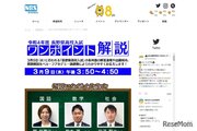 【高校受験2022】長野県公立高校入試、TV解答速報3/9午後3時50分より