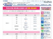 【高校受験2018】愛知県公立高入試、Bグループの問題・解答速報…中日進学ナビが公開