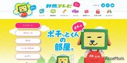 【高校受験2022】群馬県公立高入試解答速報、TV放送3/8・9