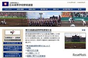 【高校野球2021春】センバツ入場券販売開始…1試合1万人、全席前売り指定