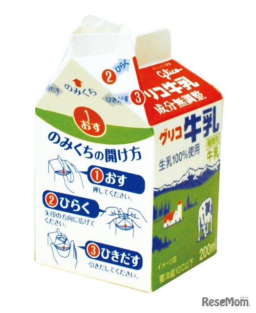 画像：学校給食用牛乳