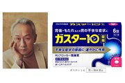 「ガスター10」新ラジオCM、14年ぶりに俳優の西村まさ彦さん出演