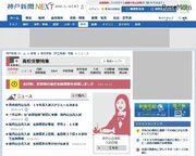 【高校受験2018】兵庫県公立高入試の問題・解答速報、神戸新聞が公開