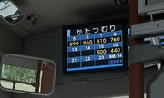 「次は～かたつむり。かたつむり～」！？　静岡でバスに乗ったら「異世界転生」疑う事態が発生してしまう