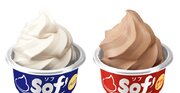 赤城乳業から初の“乳業”らしいアイス　ソフトクリームの上だけを詰めた「Sof’」が新登場