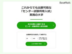 センター試験の話題 最新情報 Biglobeニュース