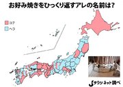 関西＝コテ、広島＝ヘラ...　日本全国「お好み焼きをひっくり返す道具」呼び方マップがこちら