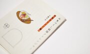 「大阪の平和を守る戦隊ヒーロー」の人間ドラマを万城目学が書き下ろし　オオサカメトロで無料配布の「地下鉄文庫」が楽しそう！