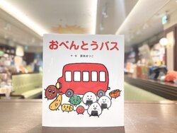 春のピクニックにぴったり お弁当 がテーマの絵本6選 0歳 5歳向け 22年3月日 Biglobeニュース