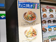 大阪人でも2度見した「デラックスたこ焼きそば」にある疑惑 / 始まりの店・めとろ庵上野店で食べたら……