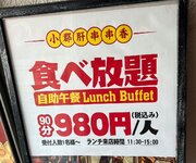【え？】高田馬場で見つけた中華食べ放題（980円）が安すぎて逆に怖い  入ってみた結果…