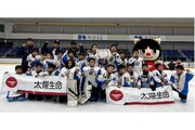 太陽生命、「全日本小学生低学年選抜アイスホッケー大会」に特別協賛