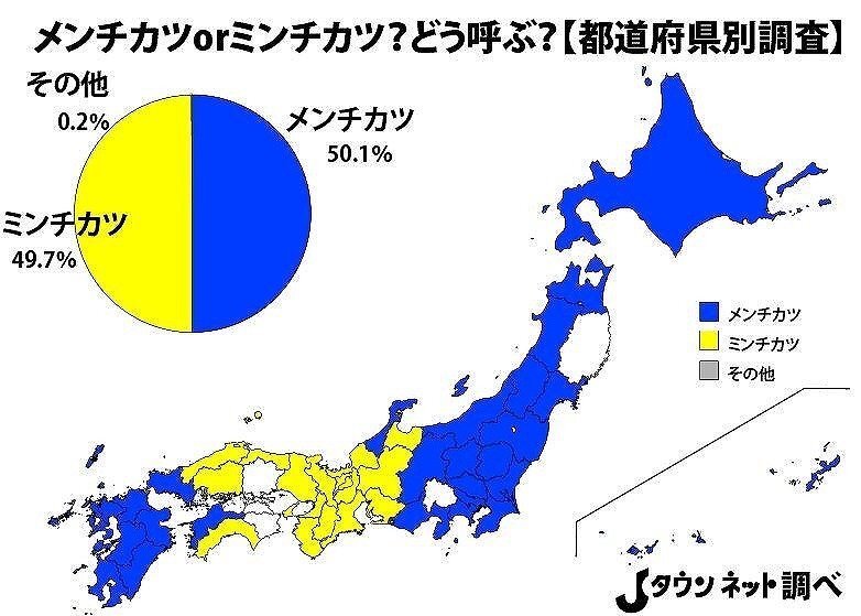 画像：「メンチカツ」派と「ミンチカツ」派が拮抗した（Jタウンネット調べ、白色の県は投票なし）