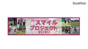 浦和・大宮のコーチが指導するサッカー練習会、女子中学生募集