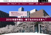 新学期授業…東京理科大は長万部キャンパス見送り、早大5/11繰下げ