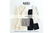 ふるさと納税限定! 大阪府泉大津市の返礼品「NARU 国産ファッションブランド 4点詰め合わせセット」とは? 