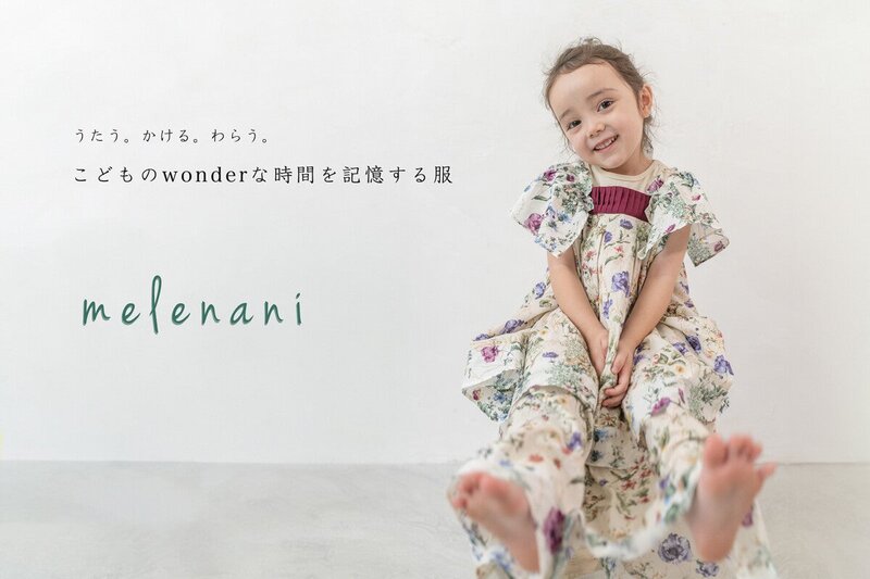 画像：子供服ブランド「melenani」、2024春夏コレクションを販売開始