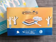 【お土産レポ】羽田空港限定「シュガーバターサンドの木」の発酵焦がしバターは贅沢な味がする