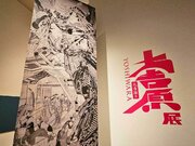 「大吉原展」は遊郭を美化しているの? “二度と出現してはならない場所”の文化と芸術-東京藝術大学大学美術館