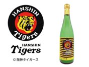 虎と酔う京の美酒、阪神タイガース球団承認の日本酒をシーズン開幕の3月29日より発売