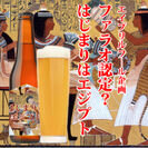 岩手県一関市の老舗酒蔵 世嬉の一酒造のエイプリルフール企画　エジプトのファラオ認定！？「いわて蔵ビール」を「エジプト蔵ビール」に改名し発売