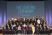 三井グループの「三井みらいチャレンジャーズオーディション」最終通過者30名を発表