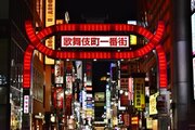 銀座や歌舞伎町のナイトクラブ、営業補償を求めて署名活動 「従業員の生活に直結する重大な事態」