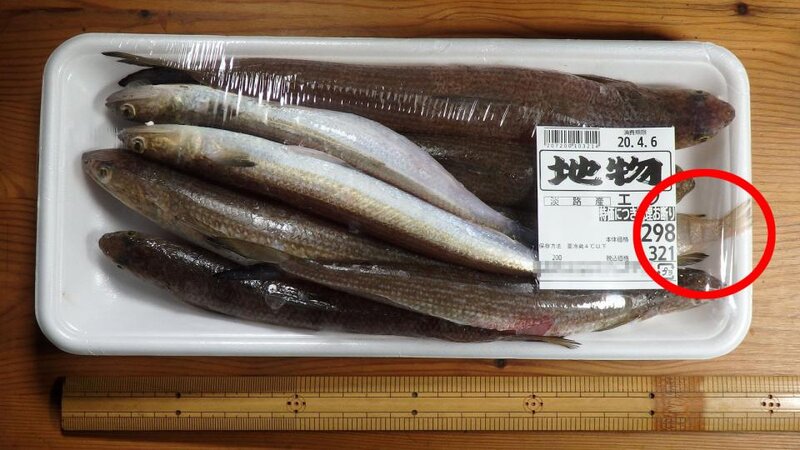 画像：鮮魚「エソ」の詰め合わせパックに...（画像はsawagani550（＠sawagani550cc