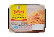 【7プレミアム】デニーズの人気メニュー「たらこのスパゲッティ」を冷凍パスタで再現! - 4月16日よりセブンイレブンに登場
