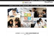 小中学生のための研究所「NEST LAB.」2019年度生募集