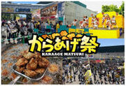 阪神甲子園球場 外周フードイベント第二弾全国から唐揚げの名店が集結！「甲子園 からあげ祭」を開催！