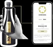 「夢雀」を手掛ける山口県最古の酒蔵、プレミアム日本酒ブランドを護るサービスを導入