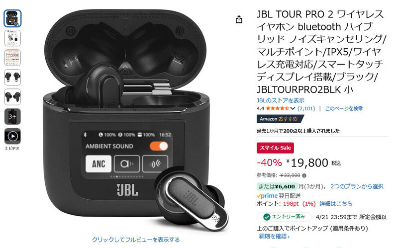 Amazon得報】JBLのワイヤレスイヤホンが40%オフの19,800円 Amazon得報】JBLのワイヤレスイヤホンが40%オフの19,800円