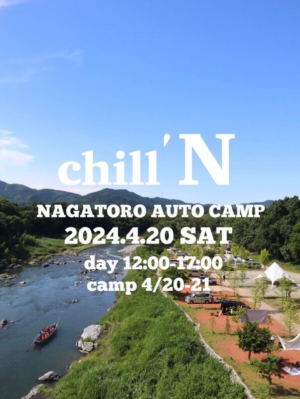 画像：自然を楽しみながらのショッピングやワークショップ！　「CHILL.N CAMP with長瀞オートキャンプ場」を4月20日に開催