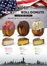 画像：JACK IN THE DONUTS新食感のニューヨークロールドーナツ3種を柏店で4月22日(月)発売