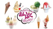 ゴールデンウィークに東京＆福島で「あいぱく」開催全国120種以上のアイスを食べ比べしよ〜