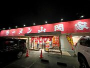 深夜に初めて神奈川の「ラーメン山岡家」に行ってみた結果  快活CLUBで一夜を明かしかけた話