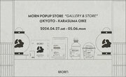日本茶ブランド「MORN」が京都でPOP UPストアをオープン！おしゃれでスタイリッシュなメニューをテイクアウトしよ