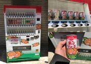 秋葉原に「みかんジュース」だらけの自販機があった　ラインナップの95％が柑橘飲料