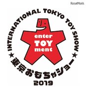 国内外の玩具3.5万点を展示「東京おもちゃショー2019」6/15-16