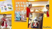 東京おもちゃ美術館、オンラインで遊びと芸術のプログラム提供