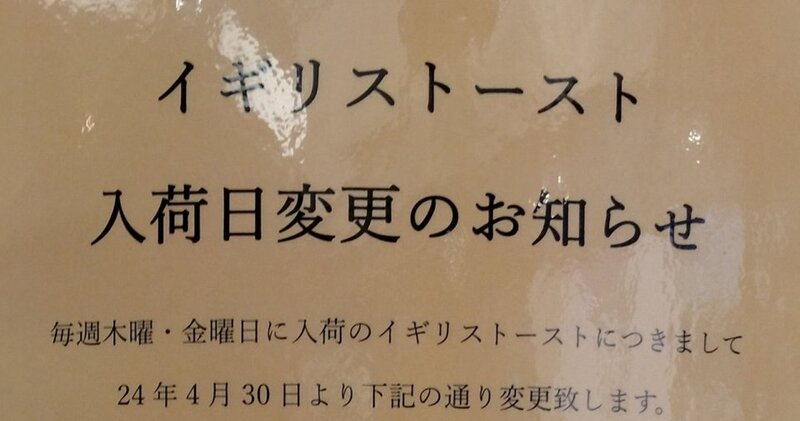 画像：青森県民が溺愛「イギリストースト」、東京人をも魅了する　アンテナショップで商品見つけ安堵する客も