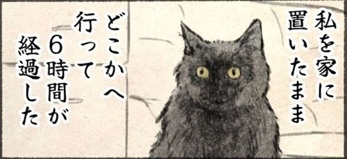 アレってやっぱり「復讐」だよね... 留守番中の〝お猫様〟描いた漫画に悲鳴「許してください...」「何卒お平らかに！」（2024年 5月13日）｜BIGLOBEニュース